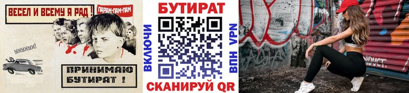 БУТИРАТ оксибутират  где продают   Нахабино 