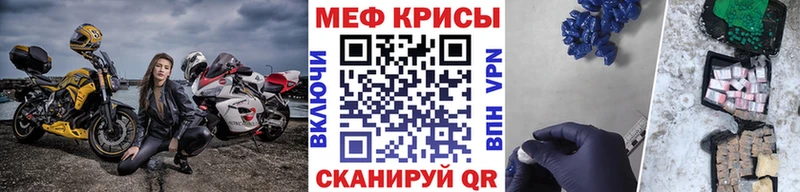МЯУ-МЯУ мука  наркошоп  Нахабино 