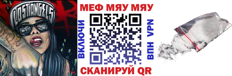 Меф мяу мяу кристаллы Нахабино